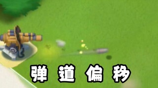 当巨加会甩狙时，当巨加安装上了追踪导弹时，当迫击炮射程边三倍时……