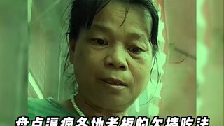 盘点逼疯各省老板的美食吃法! #逼疯老板  #万万想不到
