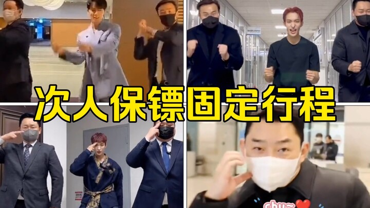 【SEVENTEEN】次人保镖固定行程：给seventeen打歌