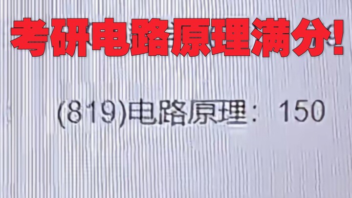 It's like Faraday himself took the exam—150 out of 150 on the circuit theory grad school entrance ex