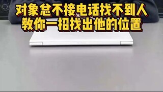 专业查询微信也可以远程监控手机(老公最近几天的通话记录怎么查询)⏩查询➕微信6435148⏪