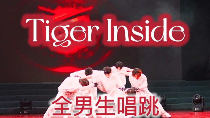 Mahasiswa Zhejiang University bernyanyi dan menari dengan mikrofon terbuka penuh untuk lagu “Tiger I