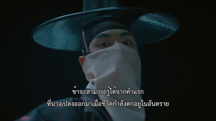 Mr. Queen (2020) EP 3 [ซับไทย]