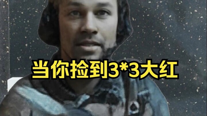 When You Find Da Hong but It’s Not 3x3