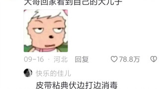 How rare are the little girls in Northeast China? To be frank, the little match girl is not in North