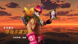 所以我不怪任何人，怪就怪我平庸至极