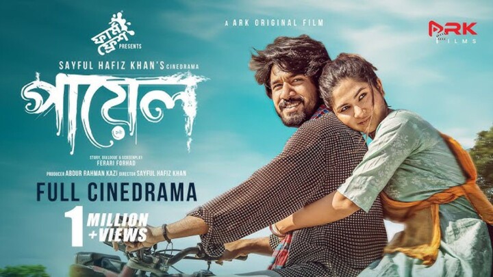 Payel Bangla New Natok #Khairul Basar #Orchita Sporshia #bangla new natok 2025