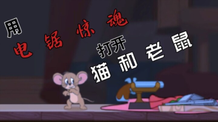 【Troll/Đen tối】Dùng trailer Saw để mở game Tom và Jerry