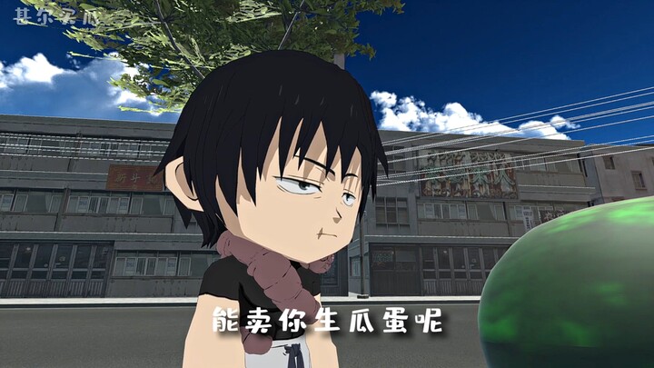 “甚尔买瓜”