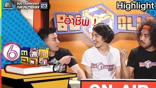 โจ๊ะมุกอาชีพ l ตลก 6 ฉาก