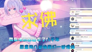 【髫RURU】การสวดภาวนาต่อพระพุทธเจ้าเป็นเวอร์ชั่นที่สะเทือนอารมณ์