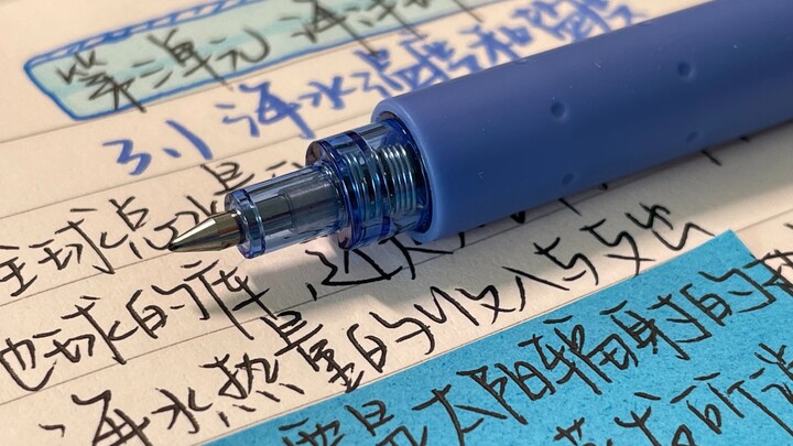 💧💧用最普通的蓝色写出最好看的笔记！