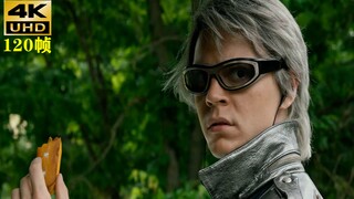 【4K120 إطارًا في الثانية】جودة مجموعة مشاهد X-Men Quicksilver الشهيرة
