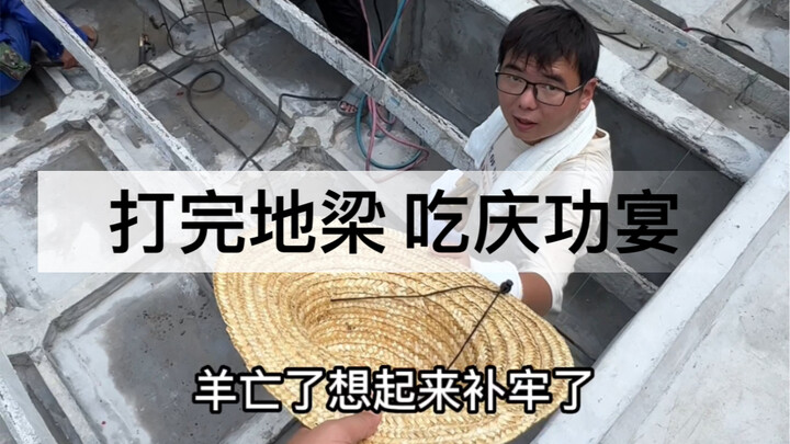 Day 36 of fixing up the old boat: On a rainy day, Big Brother called us in to pour the foundation be