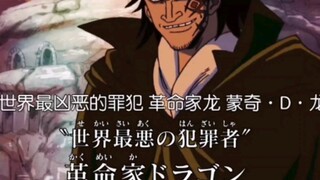 《关于路飞不知道自己有个厉害的爹》
