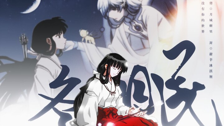 "After you left, I finally lived like you"｜Judge Yue x Platycodon grandiflorum