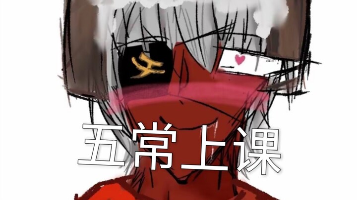 【Guo Ni TV】When Wu Chang comes to teach our class, Amememe?! 😱