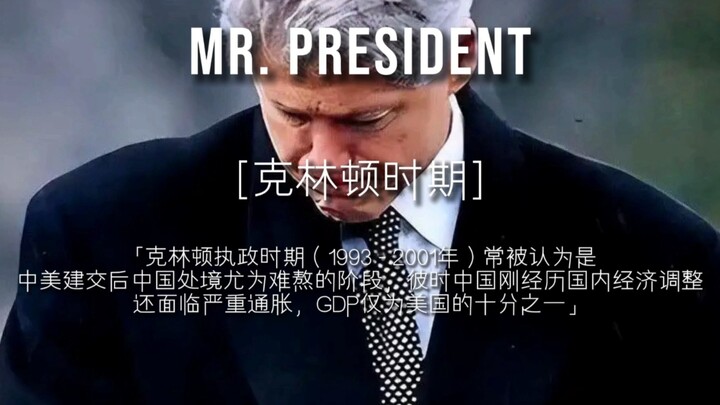 “Masa Kepresidenan Clinton” «Tanpa ada pengarahan negatif apa pun, informasi bersumber dari internet