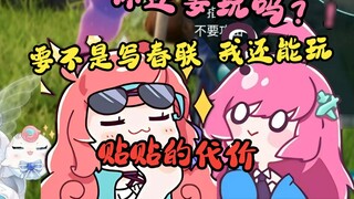 Pink hair 11 hours endurance showdown! The champion of staying up late, Di Zi, lost to Mi Shen 😢 Lu 