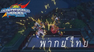 จะเข้าใจกันดีที่สุดก็ต้องสู้กันนี่ล่ะ [พากย์ไทย]