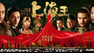 🇨🇳  上海王  Lord of Shanghai (w/Eng sub)  2016