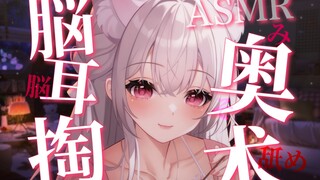❀ASMR❀ 呼吸交缠+温柔掏耳  感受来自人妻的温柔抚慰❤（Hi-Res无损音质）