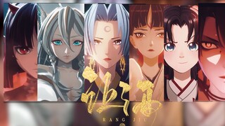 【阴阳师四周年】式神群像｜让酒｜我本桀骜少年臣 不信鬼神不信人