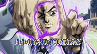 JOJO奇妙冒险结束后，还有哪些没有收回的伏笔？