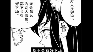 鬼灭之刃漫画详解118话：日之传人无一郎的走马灯，无一郎的无，是无限的无
