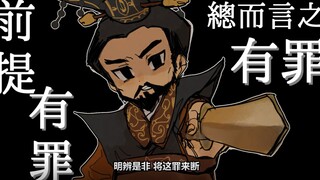 【文明6/手书】秦始皇的断罪！夜摩仙那度