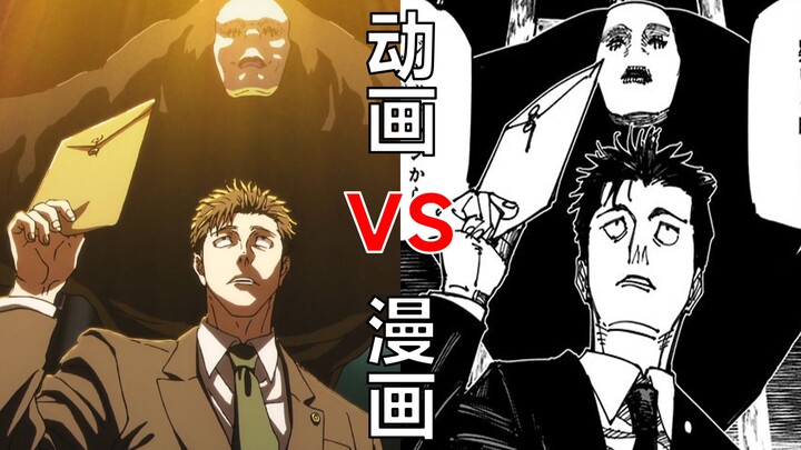 [Anime vs Manga] Perbandingan Anime dan Manga Jujutsu Kaisen: Catur Prajurit Kematian (Episode 9)