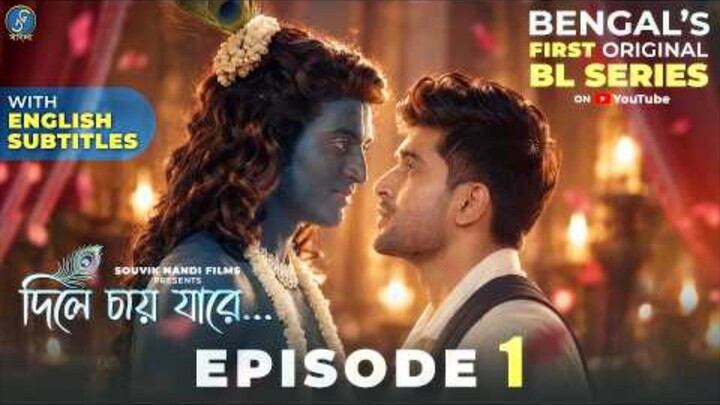 Dile Chaay Jaare (দিলে চায় যারে) - EPISODE 01 ...