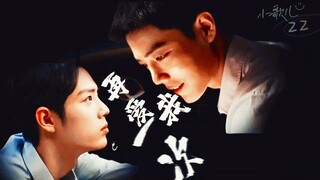 《肖战水仙-再爱我一次》大结局下‖双顾‖甜虐‖浓雾版