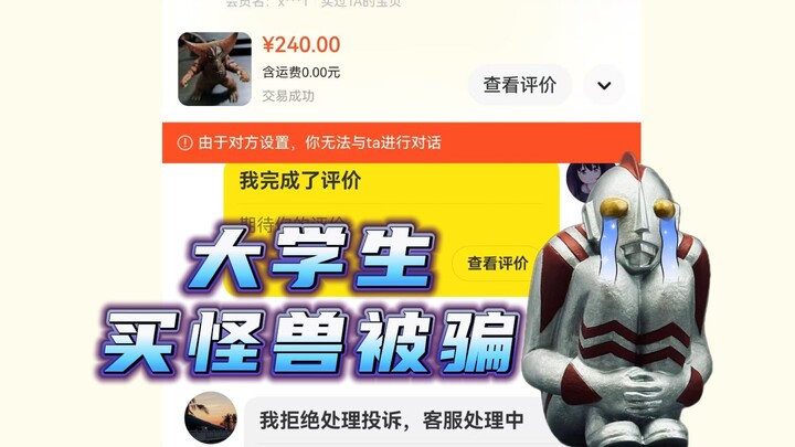 Bertemu langsung dengan penipu, tapi karena usianya lebih tua jadi nggak bisa berbuat apa-apa…🥺