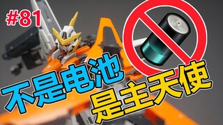 The hen is still stealing fresh milk! I am not a battery yet! MG Archangel shares a video [Chen Huzi