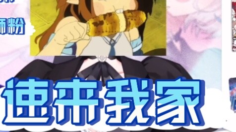 [Huahua haya] Huahua: มาที่บ้านฉันเร็ว ปลา:? ? ? ! +สูตรของฮวาฮวา พ่อแม่ไม่ให้กินตอนถ่ายทอดสด + เรอ