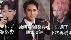 颁奖礼上的沙雕忘词搞笑事件,年度喜剧艺人赛文婷,不愧是你们! 【SEVENTEEN】