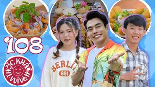 Thực Khách Vui Vẻ #108 | New Series: Dương Lâm sợ nuốt trôi răng sứ khi ăn thốt nốt tươi tại vườn