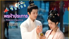 24พรห้าประการ
