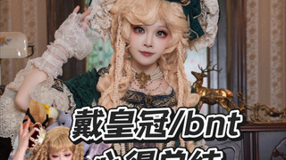 A summary of some experiences of wearing crowns and bnt items