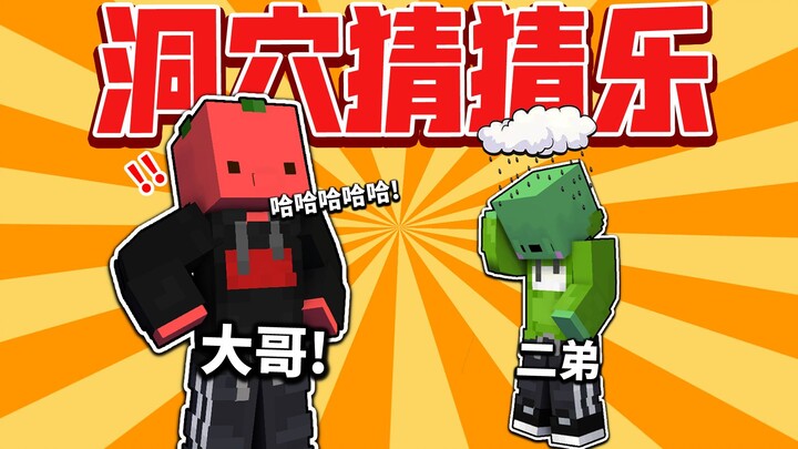 Big brother doesn't laugh at second brother?!