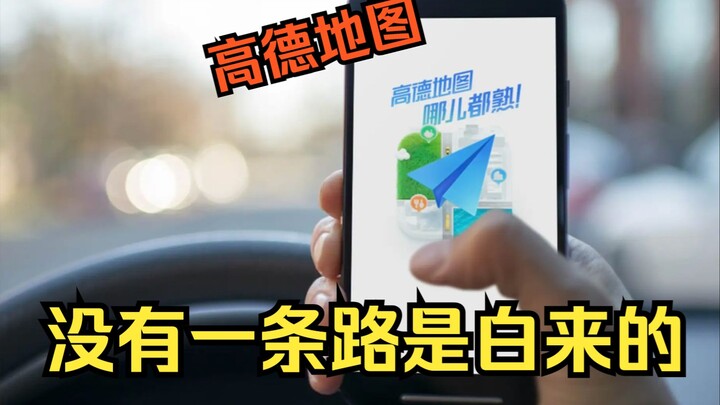 Không có lộ trình nào trên Gaode Map là miễn phí cả.