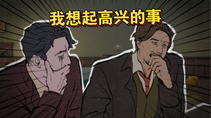 【第五人格】我要说的事，你们千万别怕…