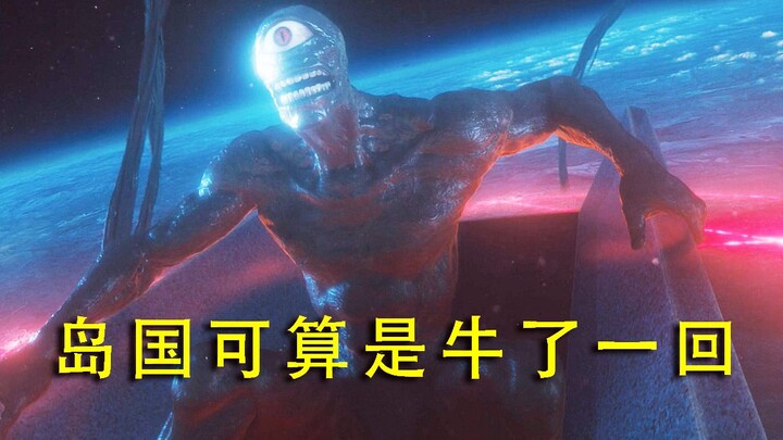 这一次岛国可算牛了一回