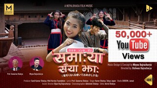 Sama Ya|Suwarna Shakya|Nhyoo Bajracharya| Karen | Official Video|Japanese girl sings| Newari Songs |