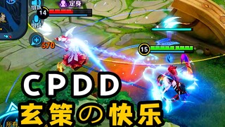 The joy of wild king Xuan Ce! CPDD saves single dogs