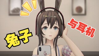 【兔日记】关于兔子怎么戴耳机这件事