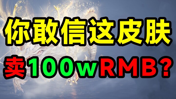 Sangat penasaran, apa yang membuat skin ini berani dijual seharga 1 juta kepada para pemain Tiongkok