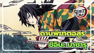 ดาบพิฆาตอสูร|เพลงประกอบบต้นฉบับ Vol.2（คอลเลกชั่นดนตรีการละคร 1）-ชิอินะ มาซารุ_N