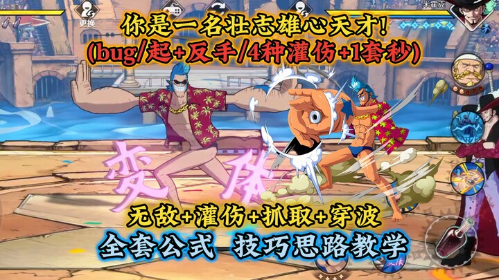 Advanced Franky Full Tutorial, Including Hand-Starting/Backhand/Injury-Filling: One Set of Instant-K